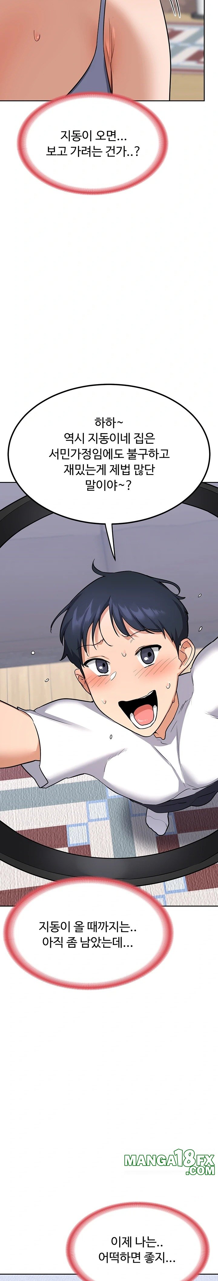 MILF Exchange Plan Raw - Chapter 10 Page 14