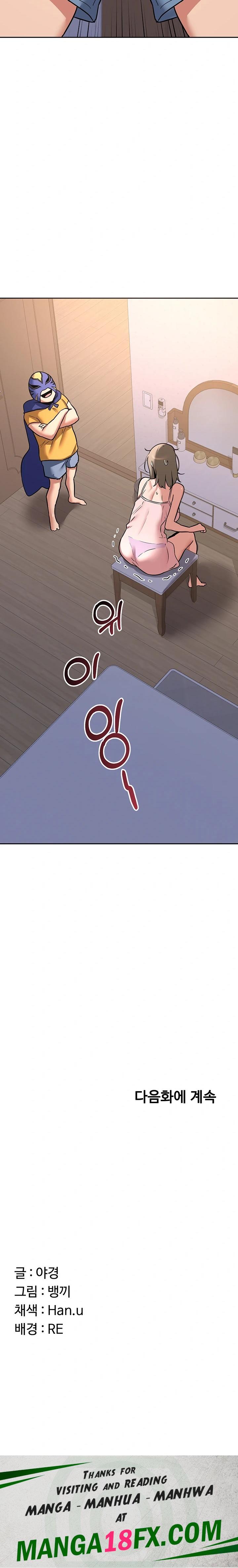 MILF Exchange Plan Raw - Chapter 10 Page 38