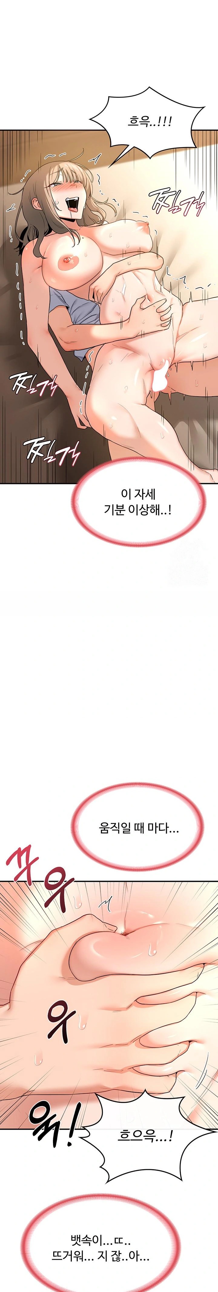 MILF Exchange Plan Raw - Chapter 16 Page 13