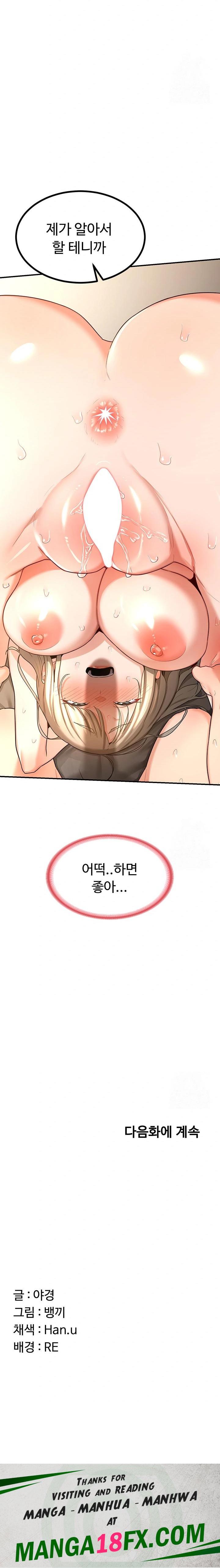 MILF Exchange Plan Raw - Chapter 16 Page 34