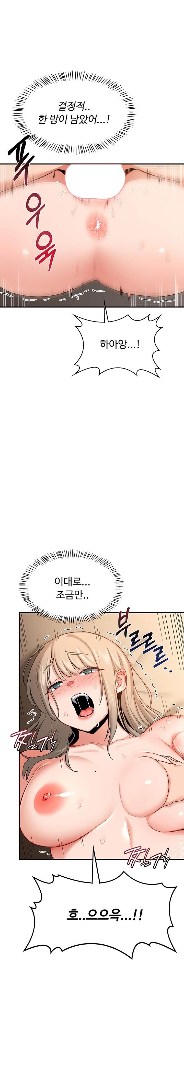 MILF Exchange Plan Raw - Chapter 17 Page 20