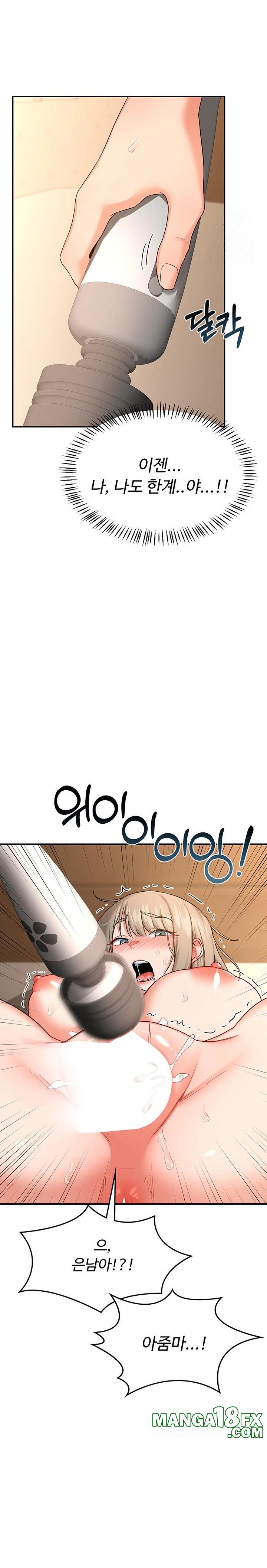 MILF Exchange Plan Raw - Chapter 17 Page 24