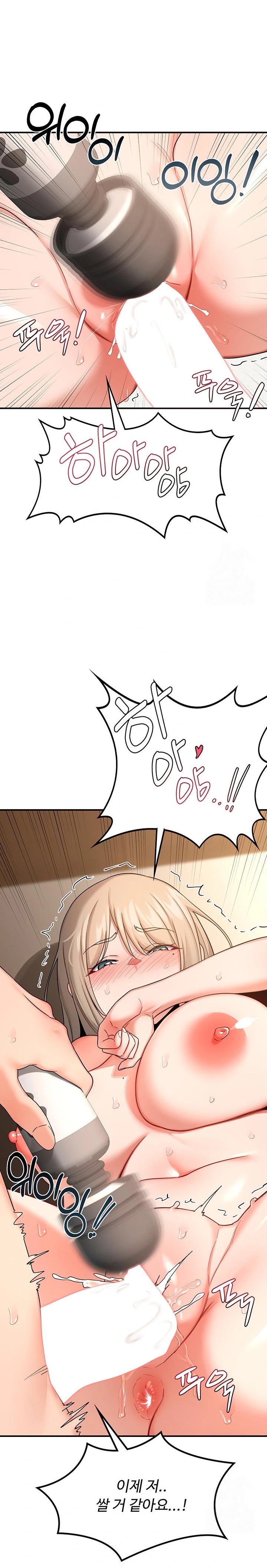 MILF Exchange Plan Raw - Chapter 17 Page 25