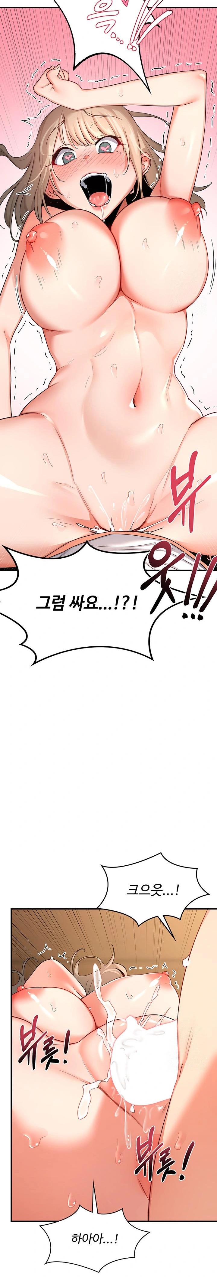 MILF Exchange Plan Raw - Chapter 17 Page 27