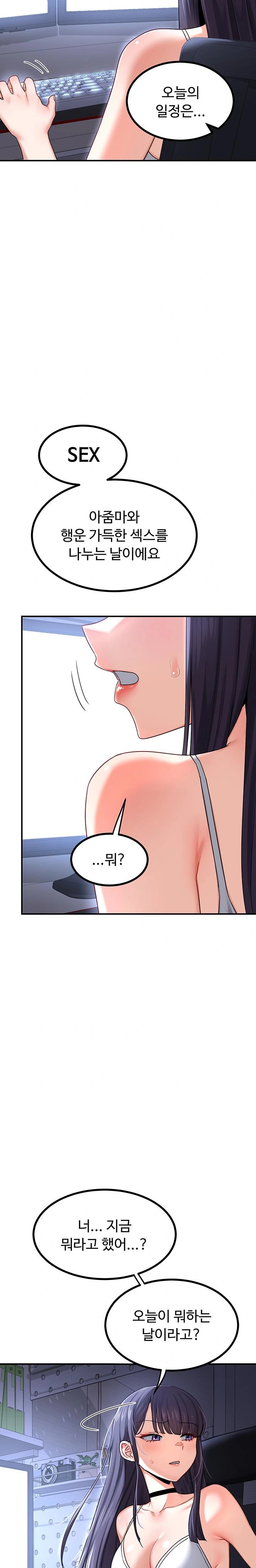 MILF Exchange Plan Raw - Chapter 17 Page 33