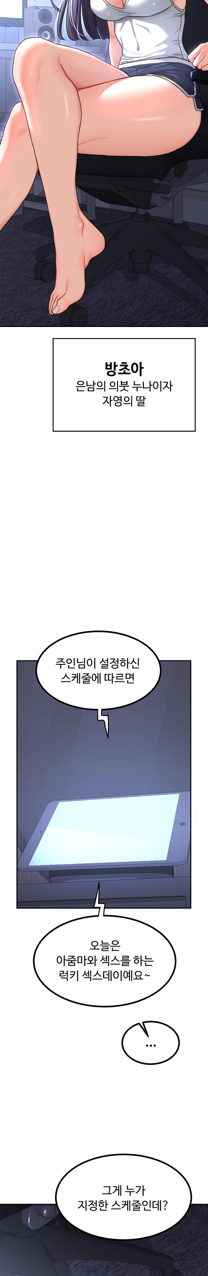 MILF Exchange Plan Raw - Chapter 17 Page 34