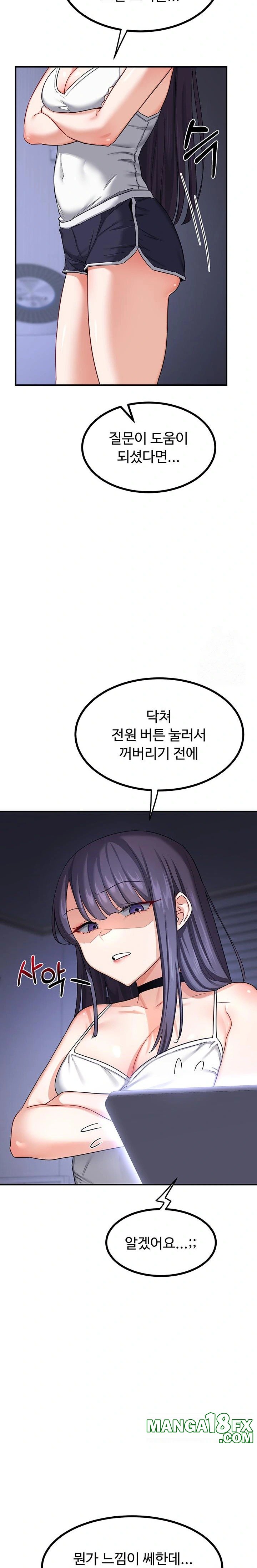 MILF Exchange Plan Raw - Chapter 17 Page 36