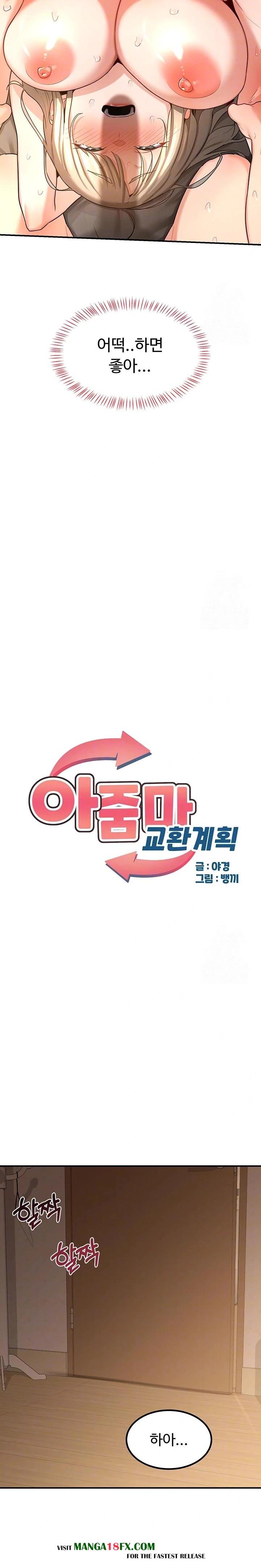 MILF Exchange Plan Raw - Chapter 17 Page 4