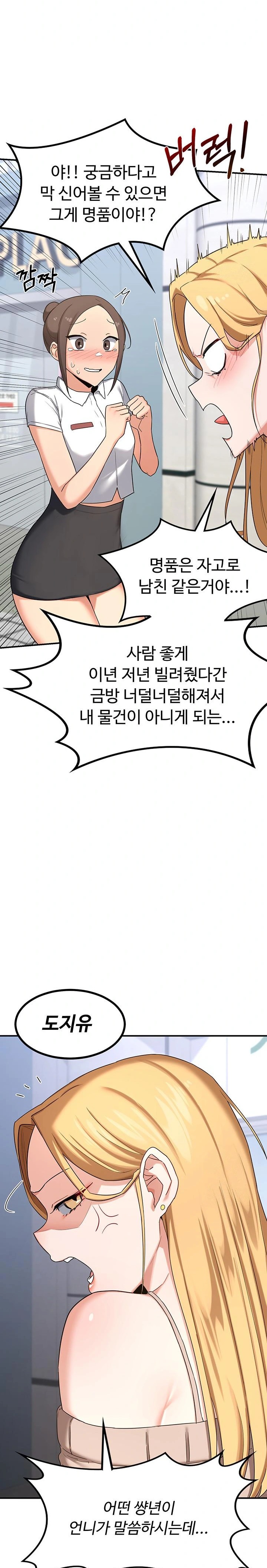 MILF Exchange Plan Raw - Chapter 18 Page 22