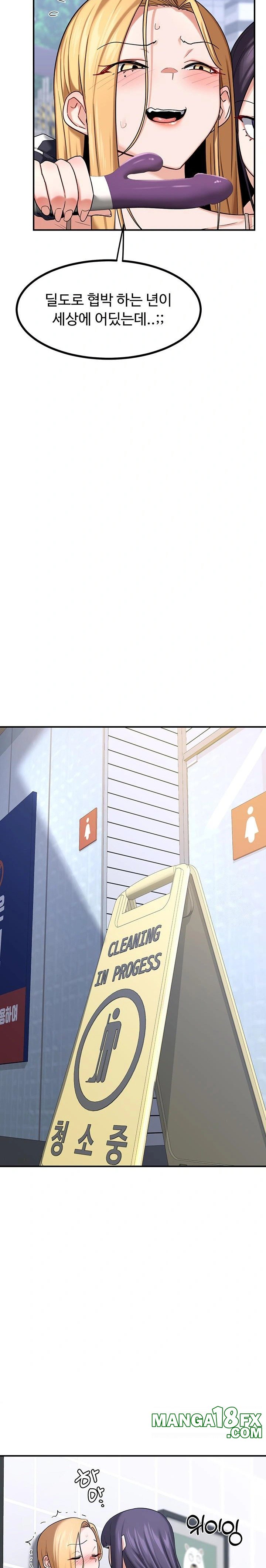 MILF Exchange Plan Raw - Chapter 18 Page 27