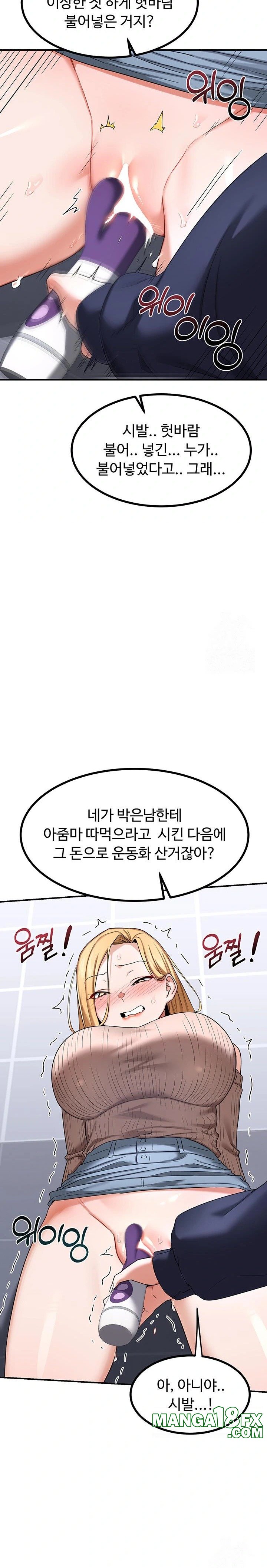 MILF Exchange Plan Raw - Chapter 18 Page 29