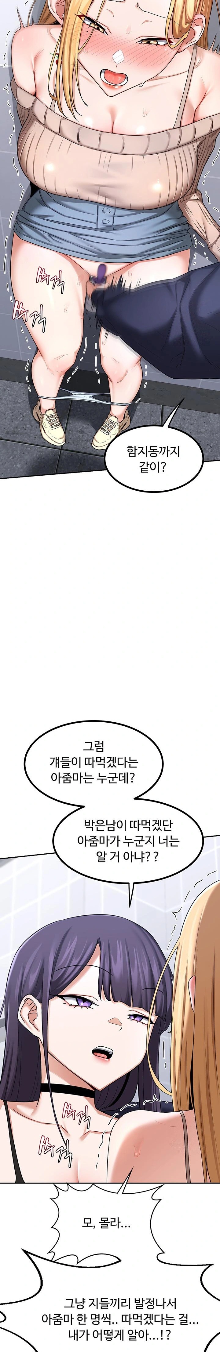 MILF Exchange Plan Raw - Chapter 18 Page 31