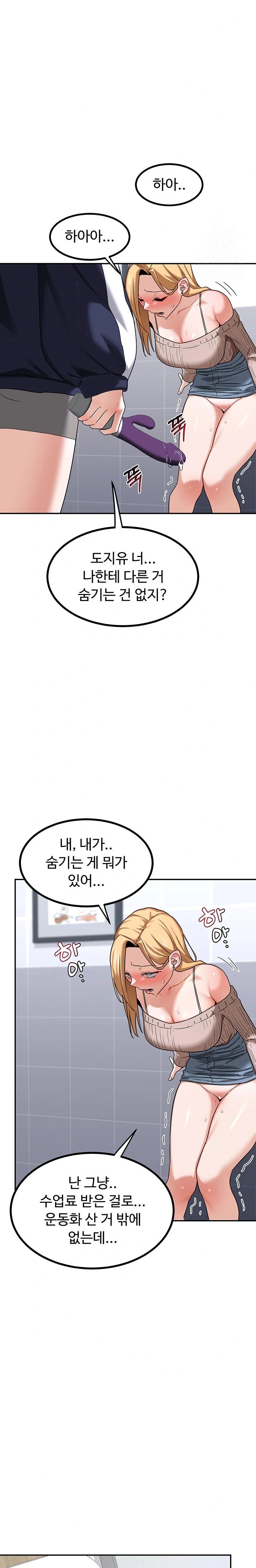 MILF Exchange Plan Raw - Chapter 18 Page 33