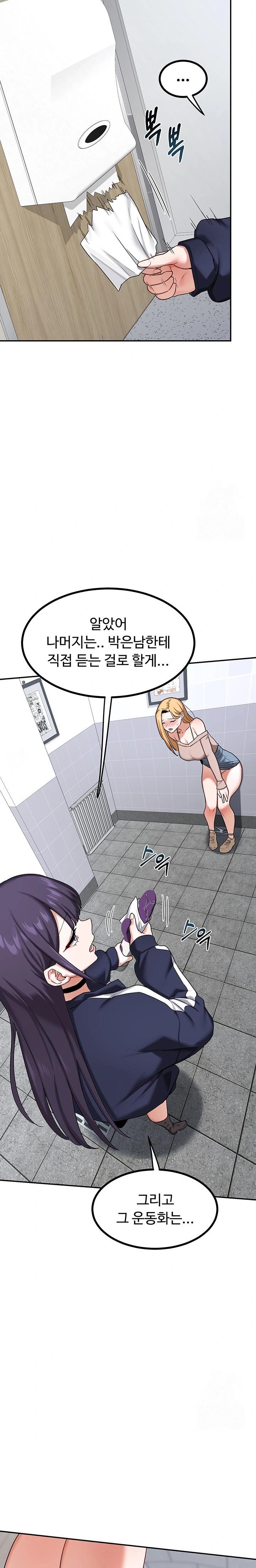 MILF Exchange Plan Raw - Chapter 18 Page 34