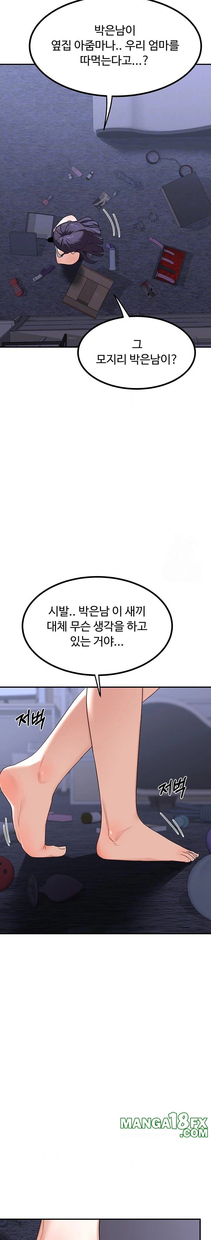 MILF Exchange Plan Raw - Chapter 18 Page 5