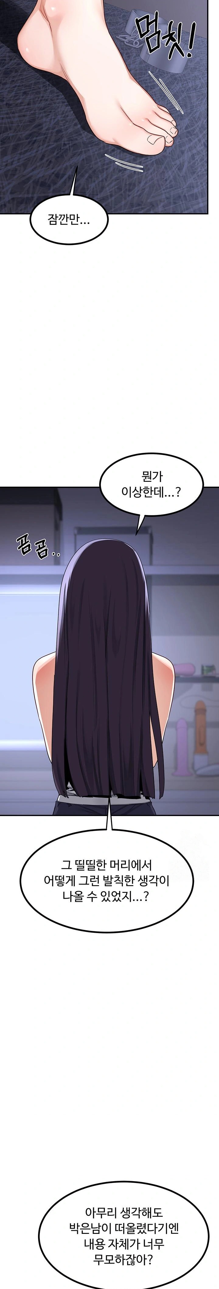 MILF Exchange Plan Raw - Chapter 18 Page 6