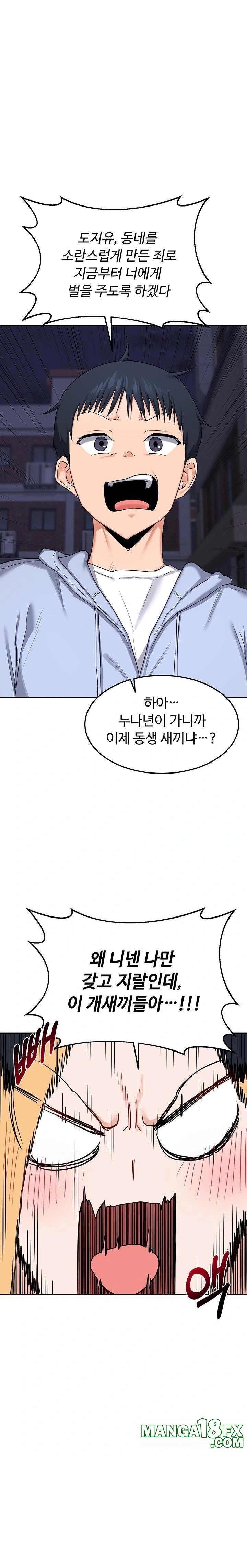 MILF Exchange Plan Raw - Chapter 24 Page 1