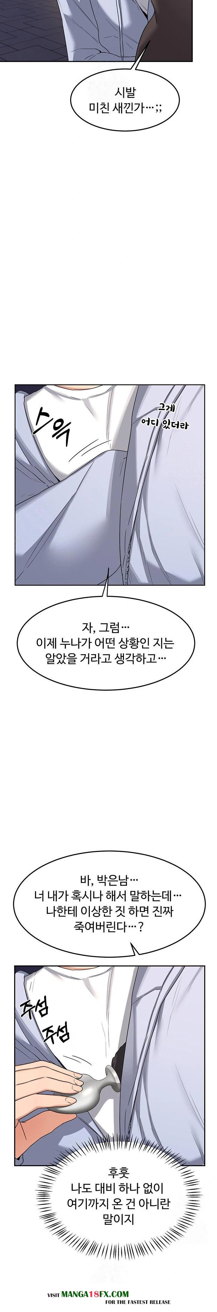 MILF Exchange Plan Raw - Chapter 24 Page 14