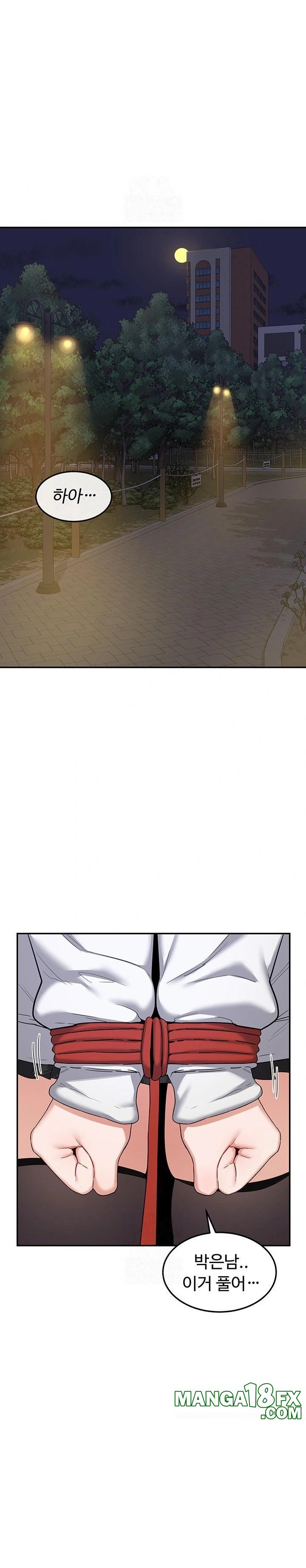 MILF Exchange Plan Raw - Chapter 24 Page 2