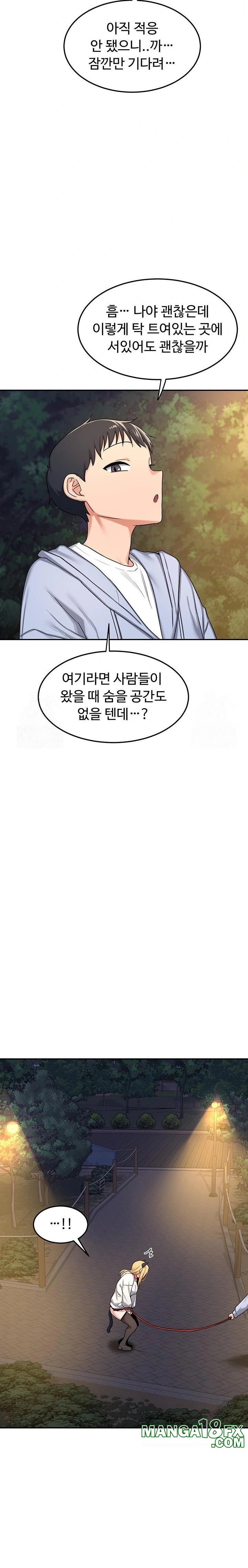 MILF Exchange Plan Raw - Chapter 24 Page 23