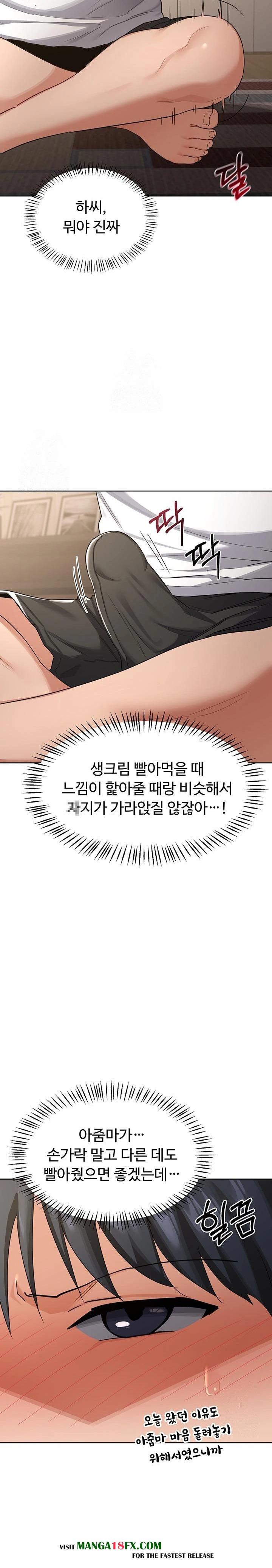 MILF Exchange Plan Raw - Chapter 31 Page 12