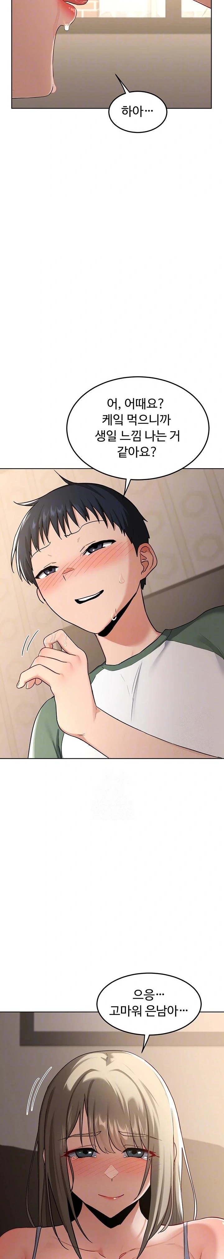 MILF Exchange Plan Raw - Chapter 31 Page 7