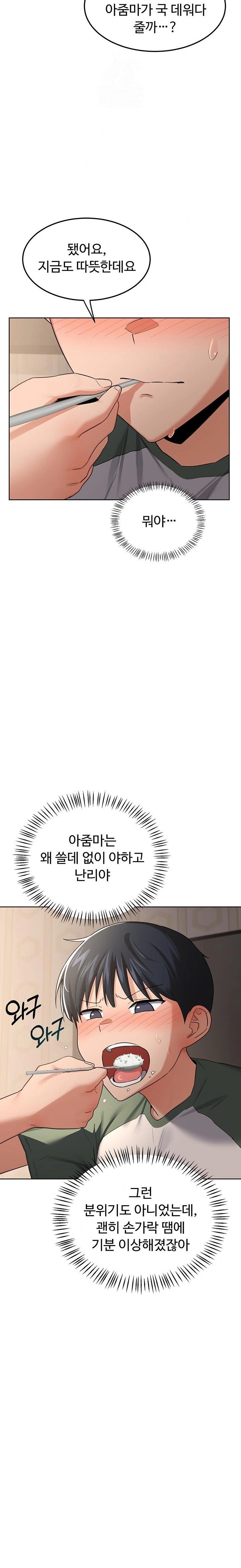 MILF Exchange Plan Raw - Chapter 31 Page 9