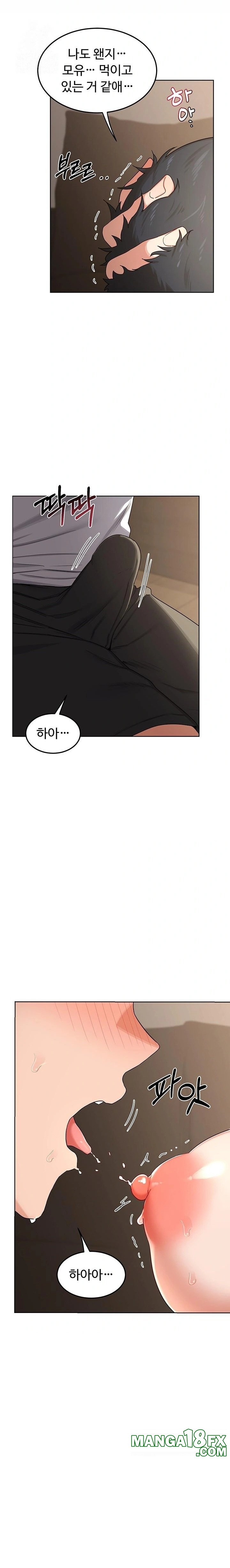 MILF Exchange Plan Raw - Chapter 32 Page 11