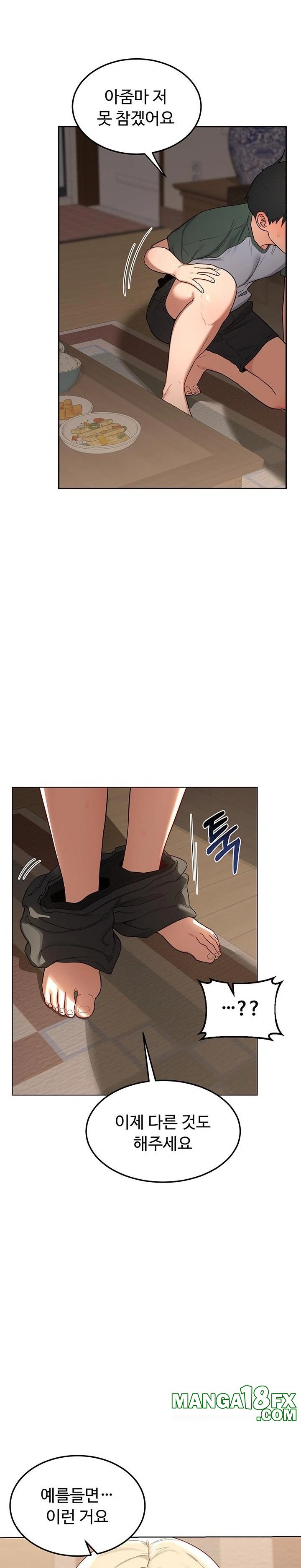 MILF Exchange Plan Raw - Chapter 32 Page 12