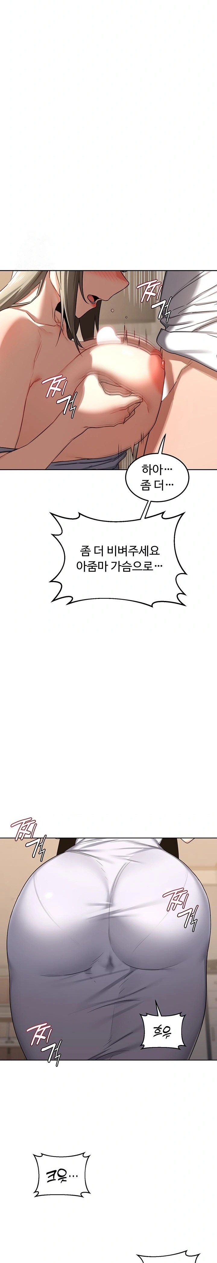 MILF Exchange Plan Raw - Chapter 32 Page 17