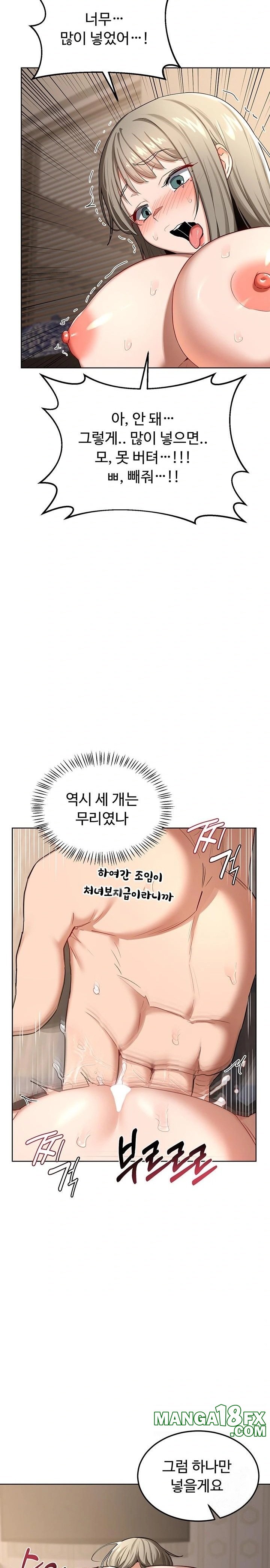 MILF Exchange Plan Raw - Chapter 32 Page 30