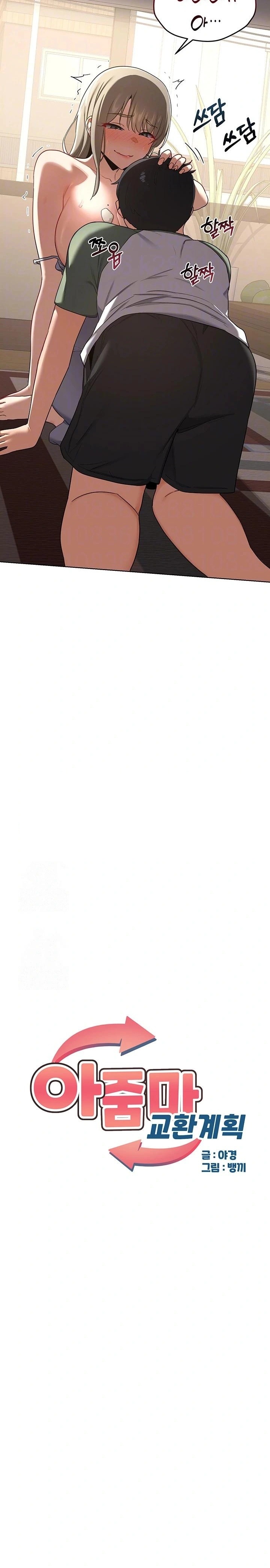 MILF Exchange Plan Raw - Chapter 32 Page 4