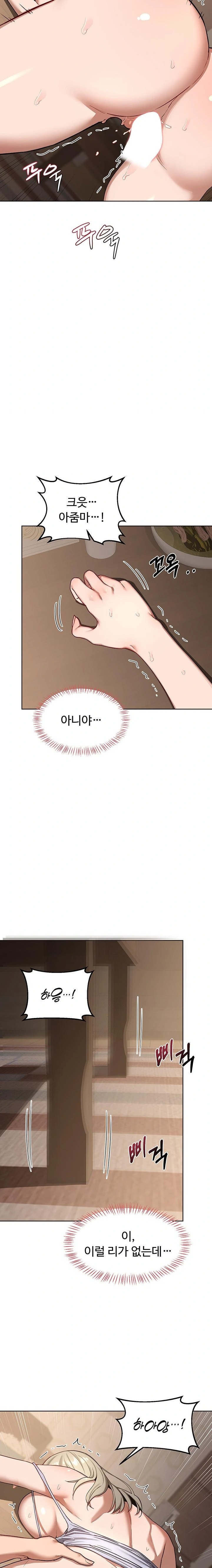 MILF Exchange Plan Raw - Chapter 33 Page 10