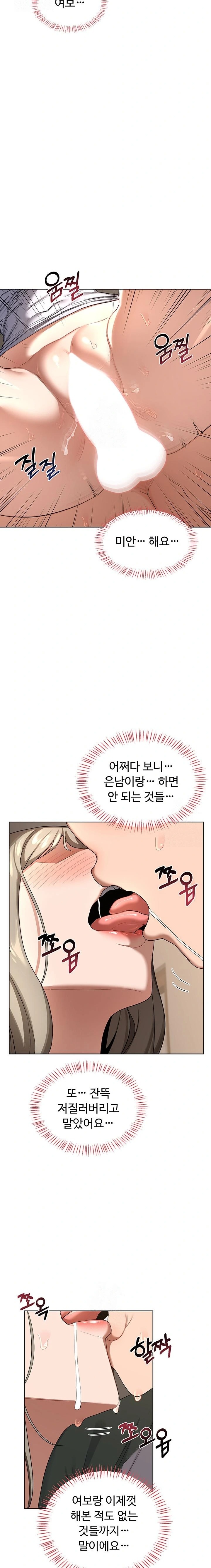 MILF Exchange Plan Raw - Chapter 33 Page 21