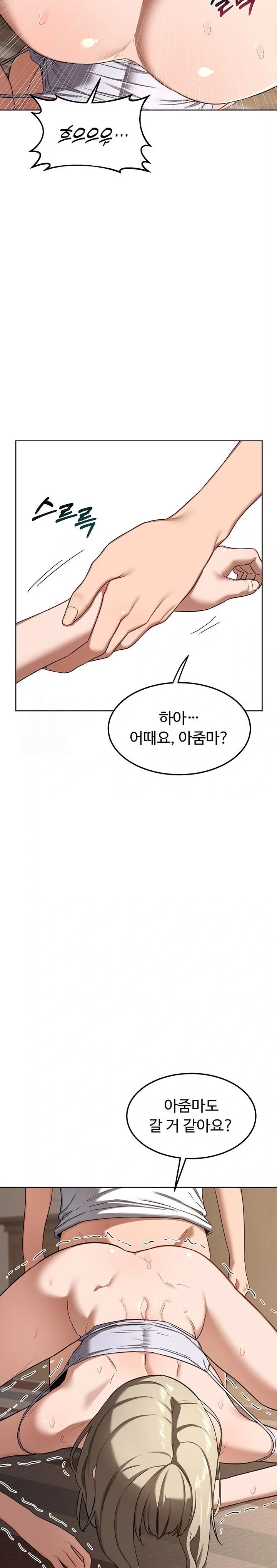 MILF Exchange Plan Raw - Chapter 34 Page 10