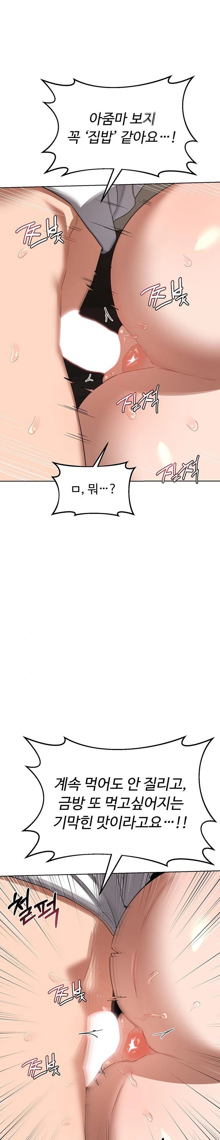 MILF Exchange Plan Raw - Chapter 34 Page 15