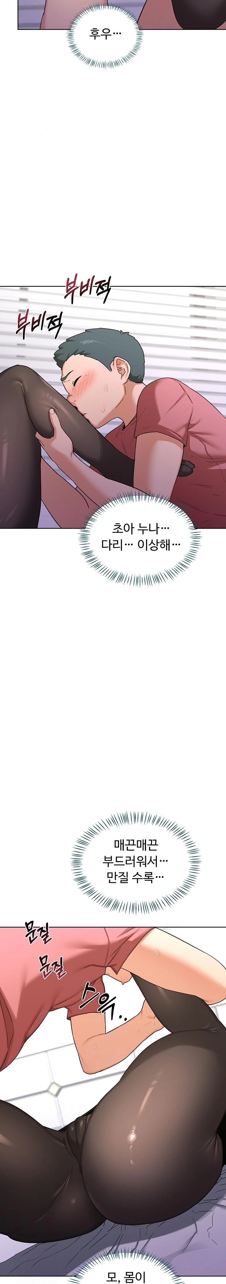 MILF Exchange Plan Raw - Chapter 34 Page 24