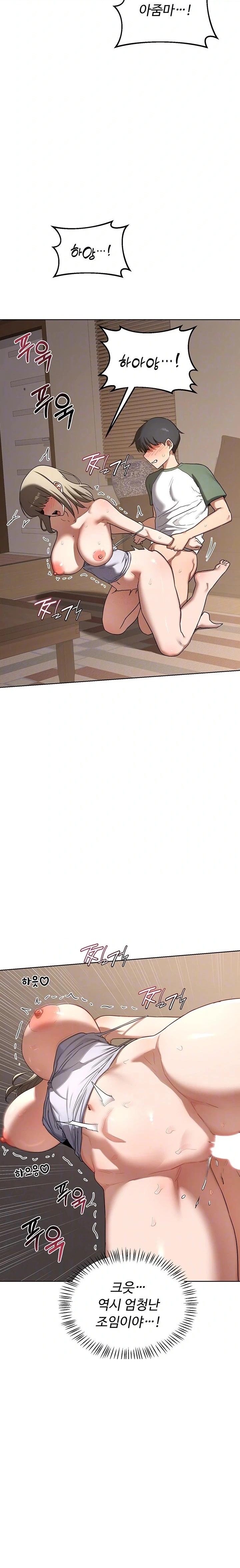 MILF Exchange Plan Raw - Chapter 34 Page 5