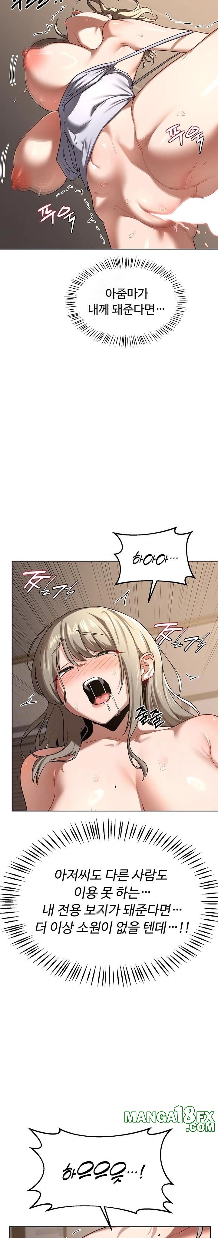 MILF Exchange Plan Raw - Chapter 34 Page 8