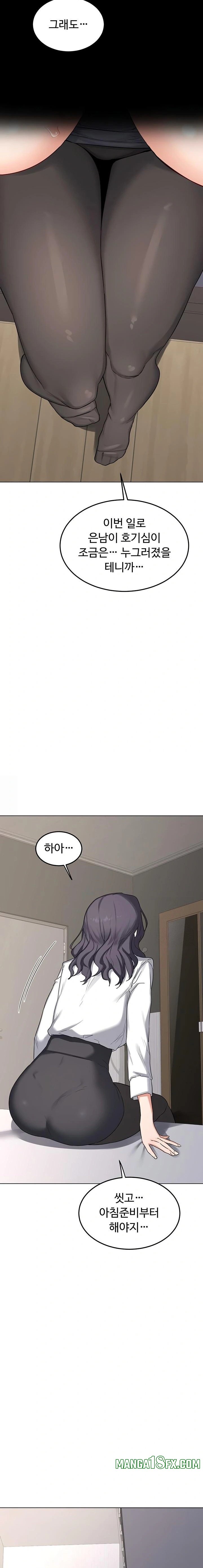 MILF Exchange Plan Raw - Chapter 38 Page 16