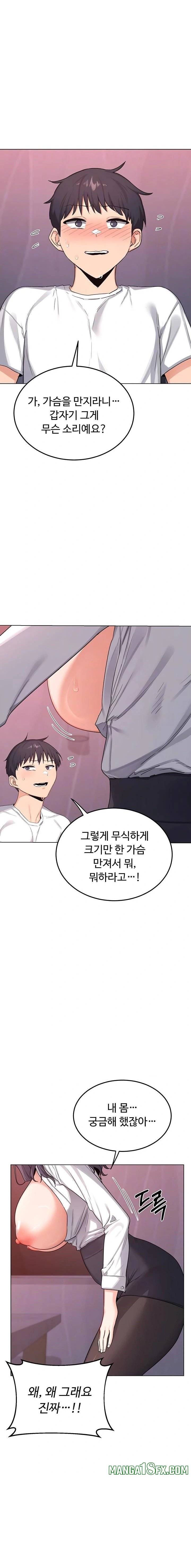 MILF Exchange Plan Raw - Chapter 38 Page 3