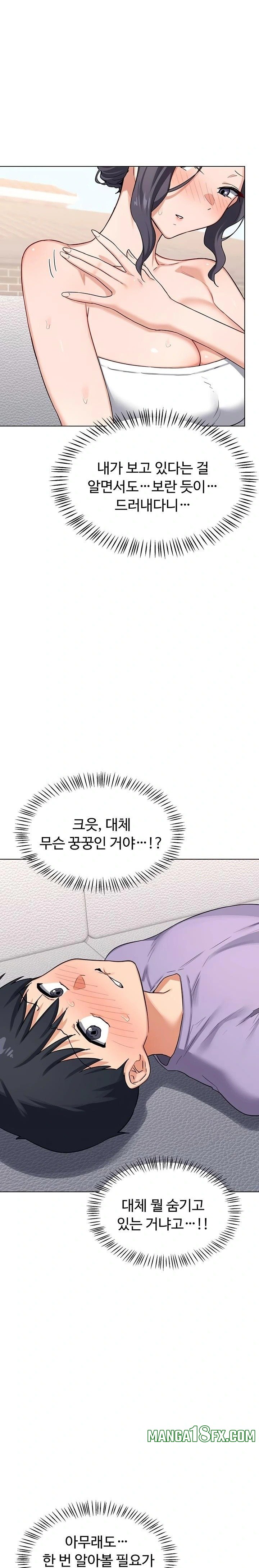 MILF Exchange Plan Raw - Chapter 39 Page 10