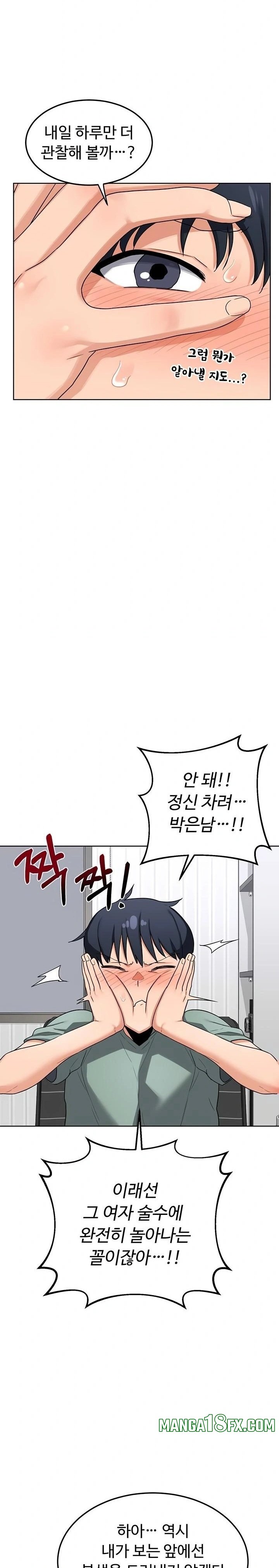 MILF Exchange Plan Raw - Chapter 39 Page 24