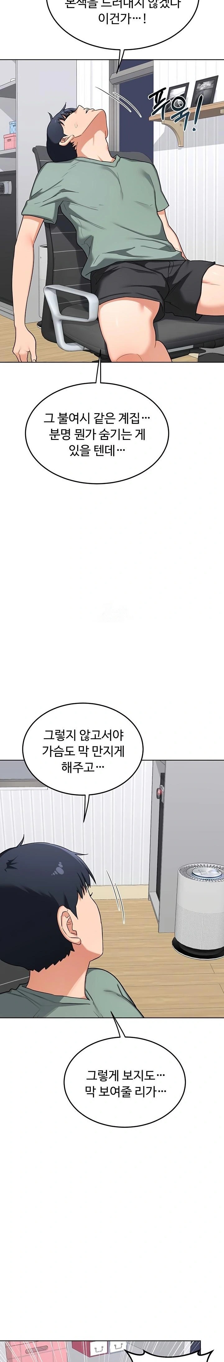 MILF Exchange Plan Raw - Chapter 39 Page 25