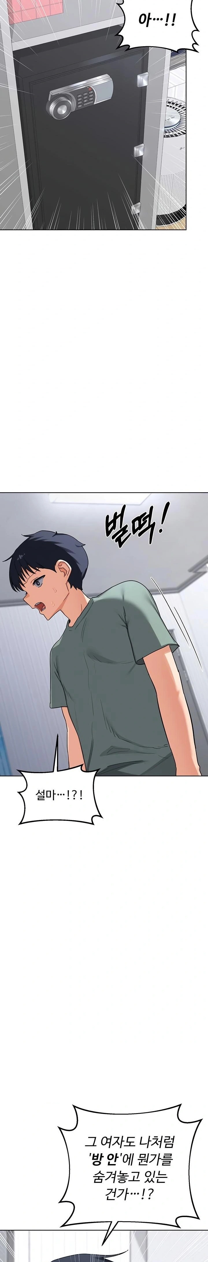 MILF Exchange Plan Raw - Chapter 39 Page 26