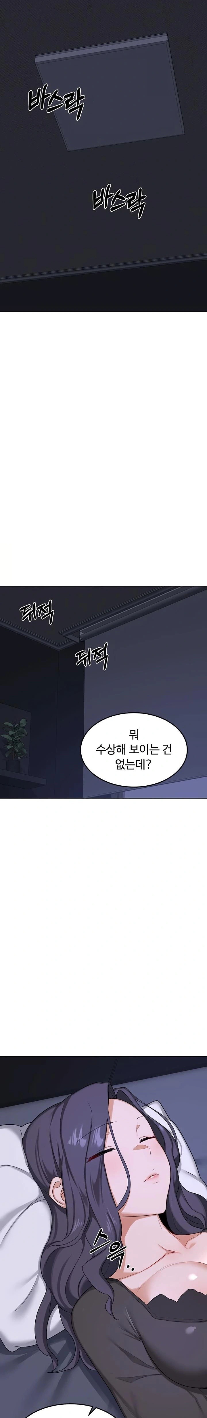 MILF Exchange Plan Raw - Chapter 39 Page 31