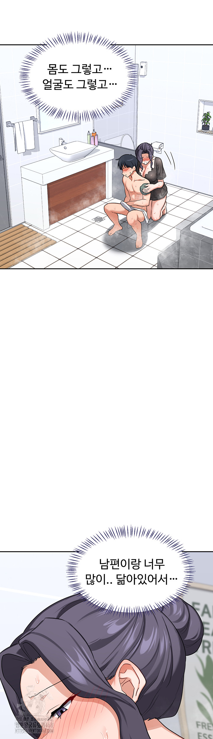 MILF Exchange Plan Raw - Chapter 42 Page 13