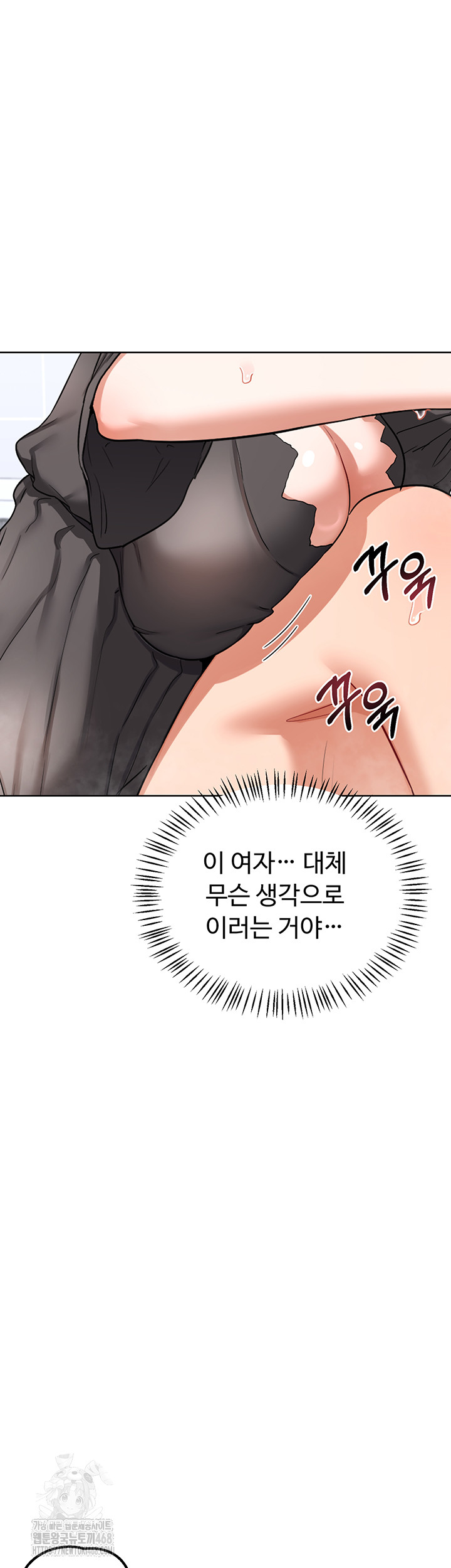 MILF Exchange Plan Raw - Chapter 42 Page 2