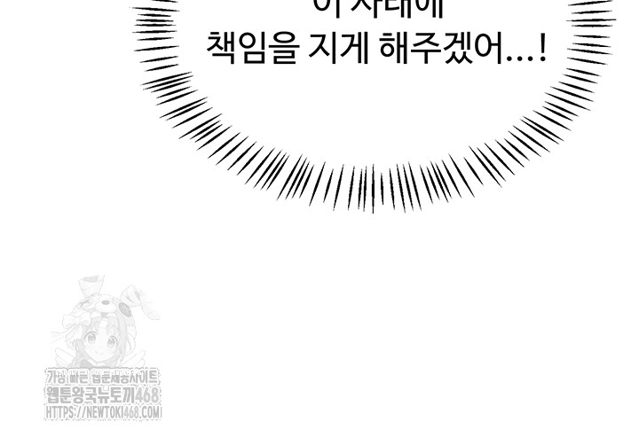 MILF Exchange Plan Raw - Chapter 42 Page 23