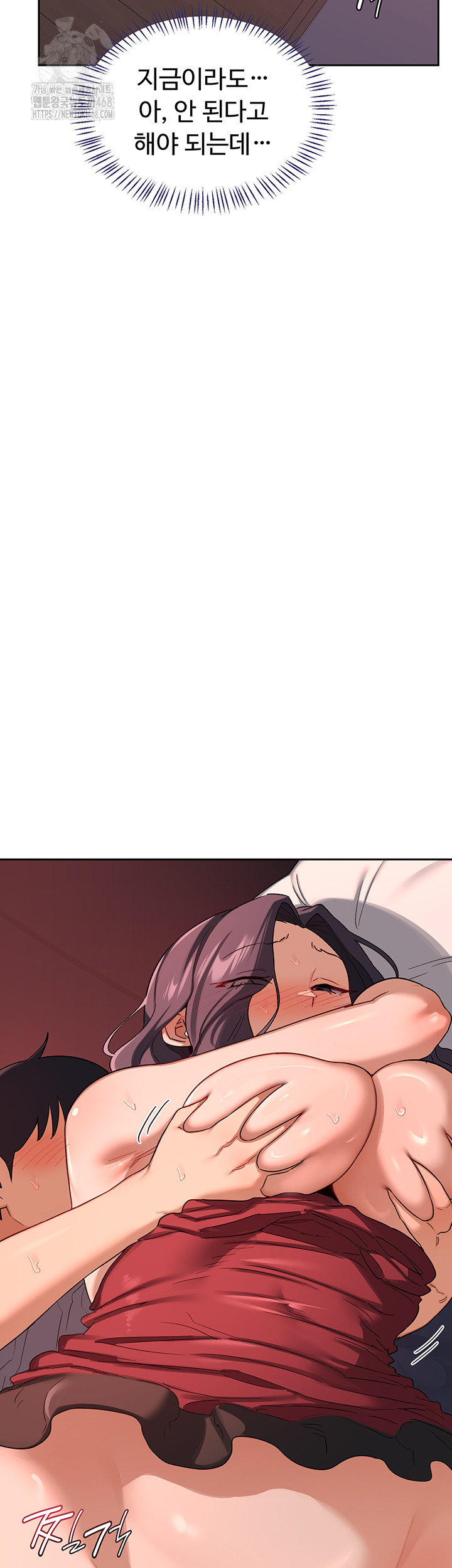 MILF Exchange Plan Raw - Chapter 42 Page 48